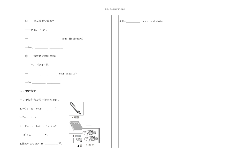 人教七年级上册英语UnitIsthisyourpencil时辅导讲义无答案_第3页