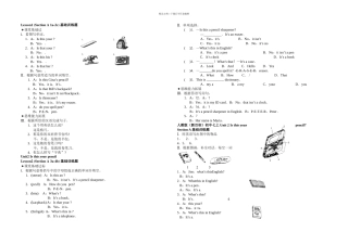人教七年级上册UnitIsthisyourpencil综合卷doc