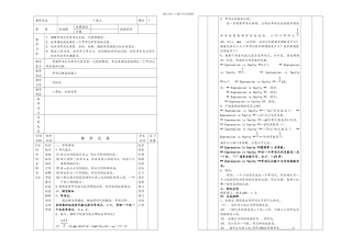 人教七年级上整式