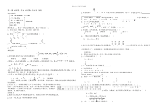 人教七年级上册数学期末复习资料