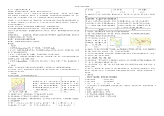 人教七年级历史上册部编沟通中外文明的丝绸之路教学设计
