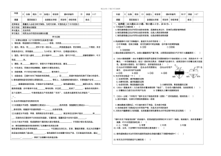人教七年级生物上册绿色植物是有机物的制造者复习学案无答案