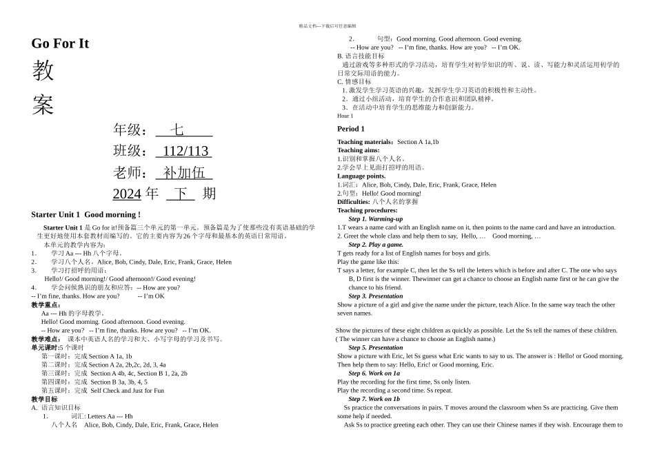 人教七年级英语上册全套jw_第1页
