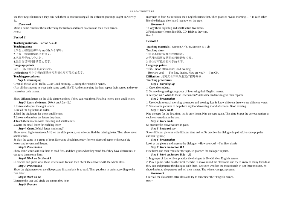 人教七年级英语上册全套jw_第2页