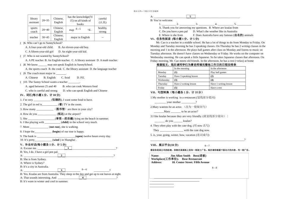 人教七年级英语下册期中考试试题_第3页