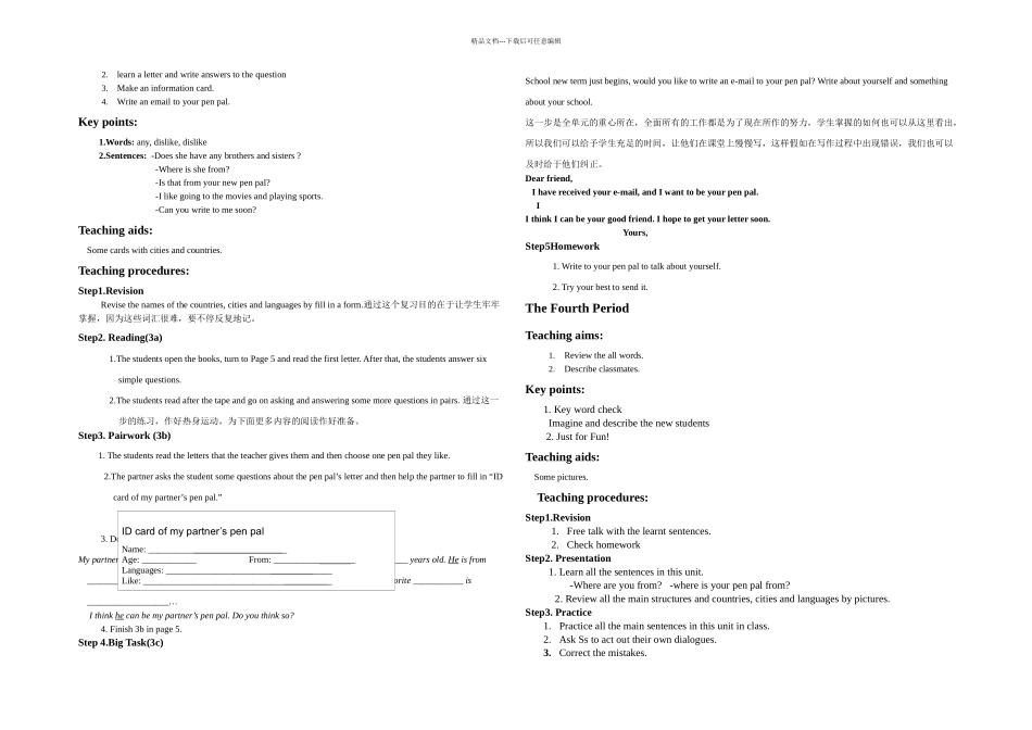 人教七年级英语下册全套_第3页