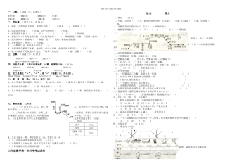 人教三年级数学下册一次月考试卷
