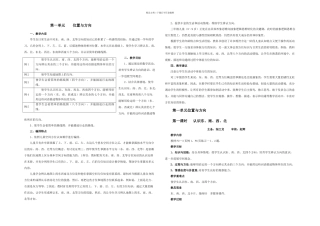 人教三年级数学下册高效课堂全册实验区