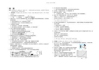 人教中考物理一模试题及答案精编