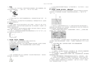 人教中考物理填空专项提高训练