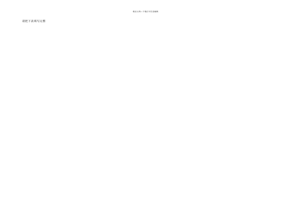 人教三年级数学上册万以内的加减法检测题_第2页