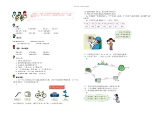 人教三年级数学上册万以内的加减法检测题