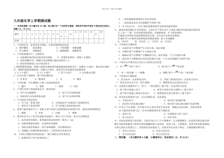 人教九年级化学上册同步测试题
