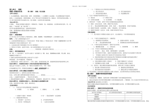 人教九年级化学下册学案