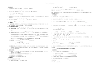 人教九年级数学上册全期各章复习习题-全册