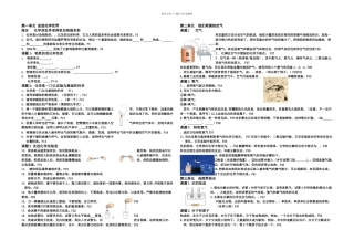 人教九年级化学上册知识回顾试题精练