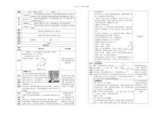 人教九年级数学下册-解直角三角形