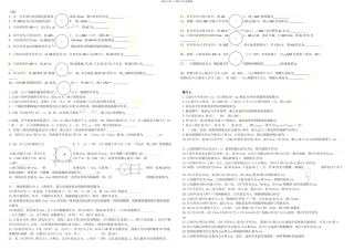 人教九年级数学圆中考汇编多解专项练习