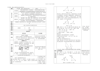 人教九年级数学下册时相似三角形判定定理教学设计