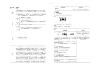 人教九年级物理全册变阻器