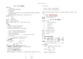 人教九年级物理电流和电路