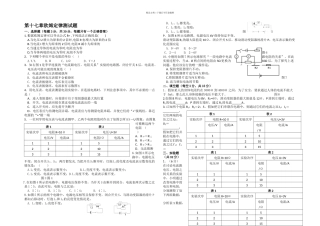 人教九年级物理试题欧姆定律单元测试无答案