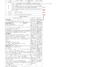 人教九年级数学下册解直角三角形教学设计
