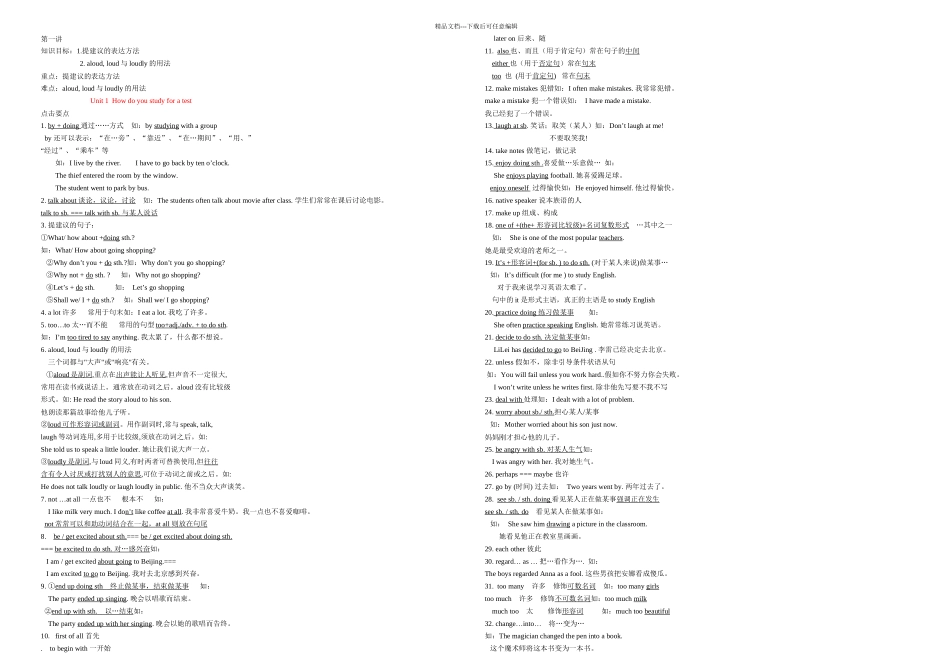 人教九年级英语各单元语法总结及练习_第1页