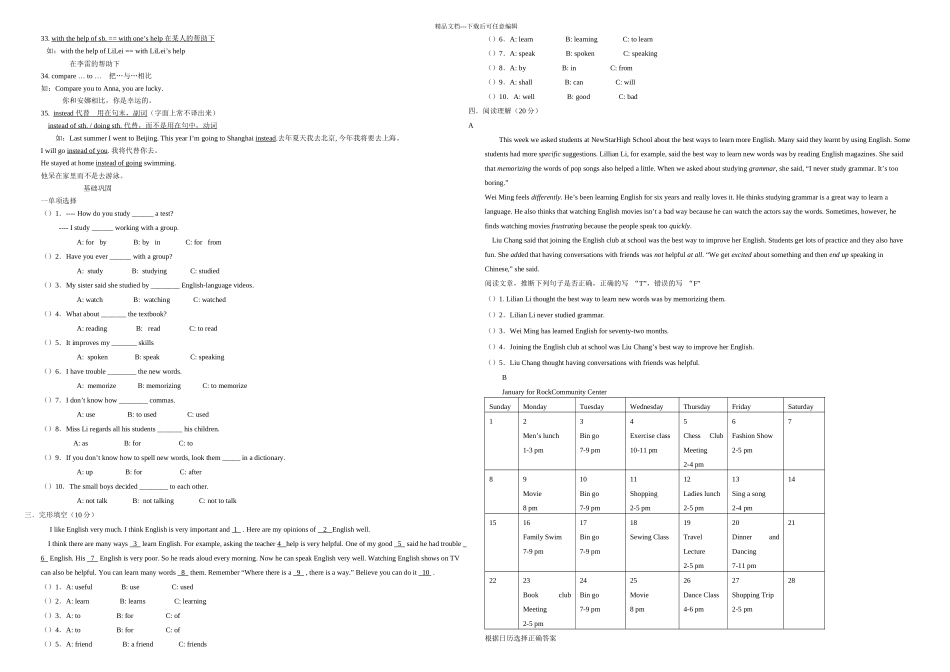人教九年级英语各单元语法总结及练习_第2页
