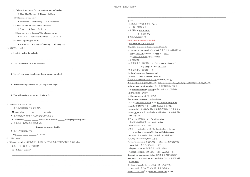人教九年级英语各单元语法总结及练习_第3页