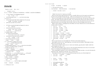 人教九年级英语秋月考试卷附答案