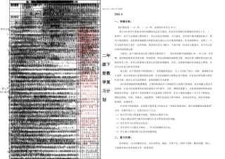 人教二年级下册数学全册