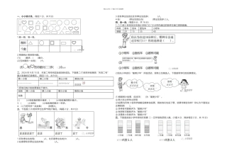 人教二年级下册数学单元同步练习及答案