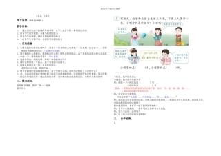 人教二年级下册数学广角推理时