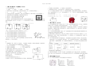 人教九年级物理电功率测试题及答案