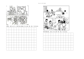 人教二年级下学期看图说话训练