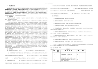 人教五年级上册数学全册表格式