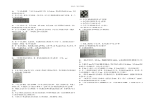 人教五年级下册数学尖子生题库