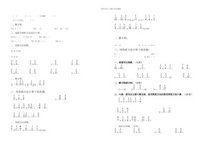人教五年级下册数学计算题