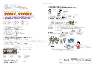 人教二年级下数学期末模拟试卷