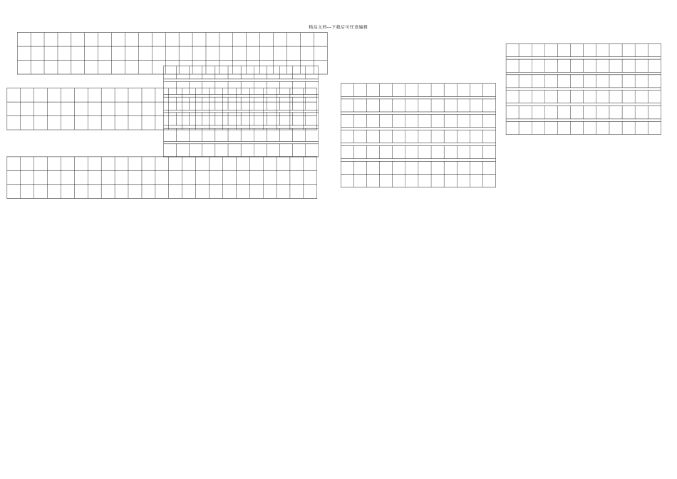 人教二年级语文上册看图写话练习试卷_第2页