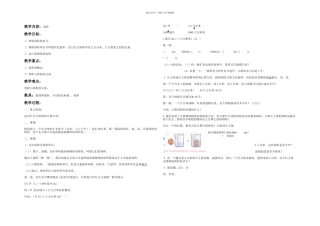 人教五年级下册长方体与正方体的体积时