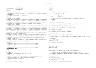 人教五年级数学下册分数的加法和减法
