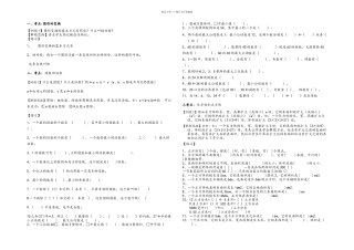 人教五年级数学下册期末复习资料精华重点