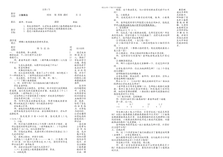 人教五年级数学上册全集表格