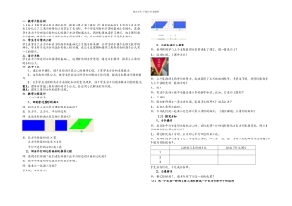 人教五年级数学上册三角形的面积教学设计