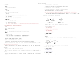 人教八年级上册全册数学