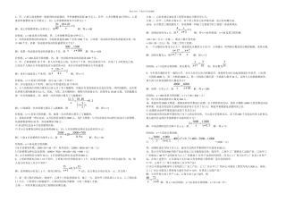 人教八年级下册数学分式方程解应用题常见类型题及答案