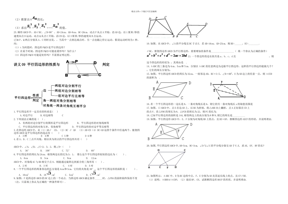 人教八年级下册数学期中测试题_第2页