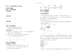 人教八年级数学上册全等三角形的综合角平分线讲义有答案